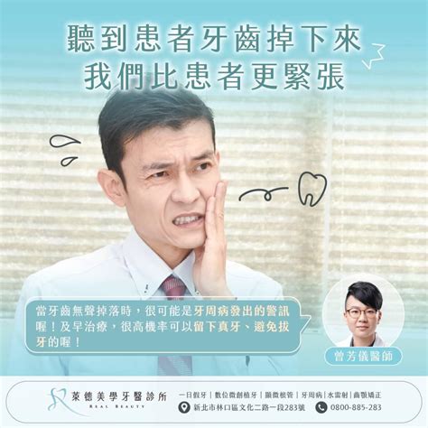 牙齒掉下來|牙齒掉了怎麼辦？緊急處理措施看這裡